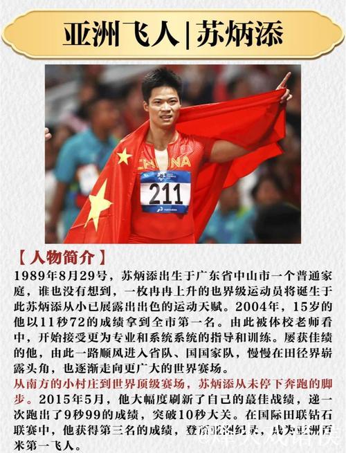 东京奥运会 苏炳添在这里创造个人最佳 东京奥运会 苏炳添在这里创造个人最佳