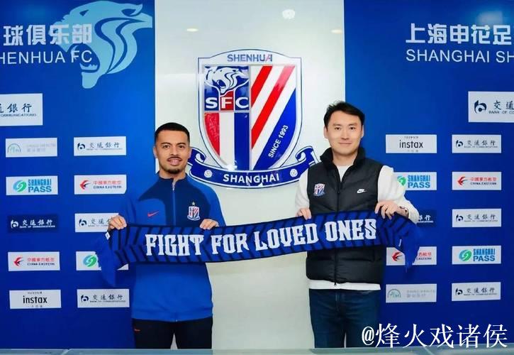 闹僵了！申花这次不妥协了？王牌归化国脚面临离队，双方互不让步