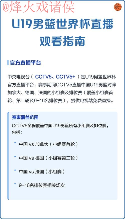 如何选择最佳平台观看世界杯直播? 如何选择最佳平台观看世界杯直播?