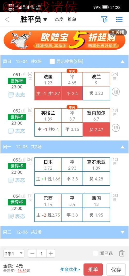最新世界杯盘口最新网址一览 最新世界杯盘口最新网址一览