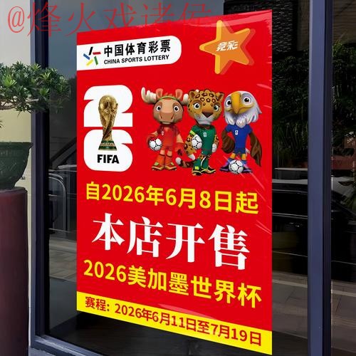 2026世界杯竞猜平台官方入口地址 2026世界杯竞猜平台官方入口地址