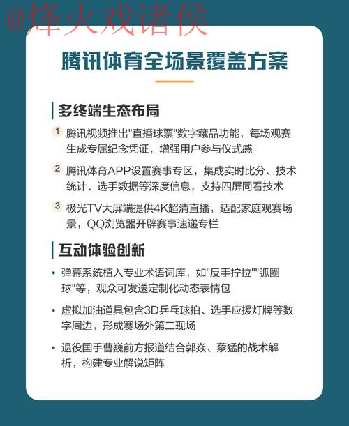 2026世界杯直播官网全站观赛指南 2026世界杯直播官网全站观赛指南